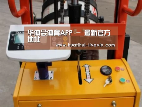 华体会足球竞猜案例展示三