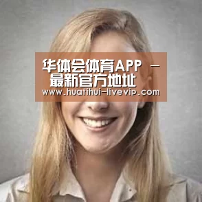 华体会足球竞猜经销商感言一