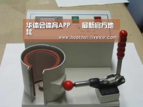 华体会足球竞猜案例展示六