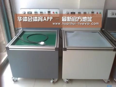 华体会足球竞猜案例展示二