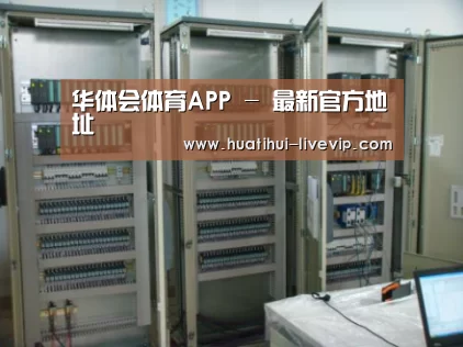 华体会足球竞猜案例展示五(图1)