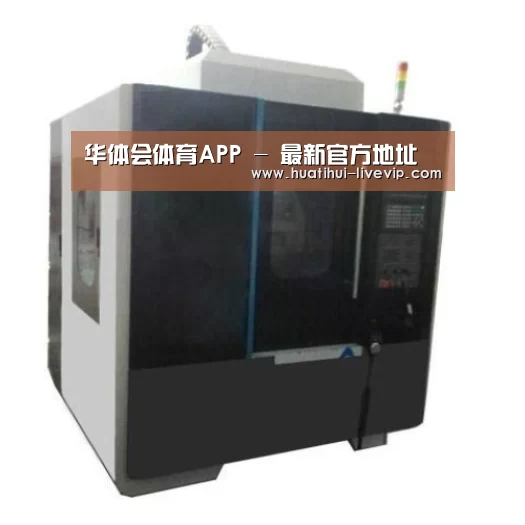 华体会足球竞猜产品名称六
