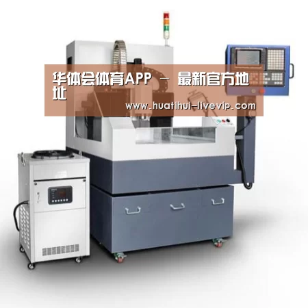 华体会足球竞猜产品名称六
