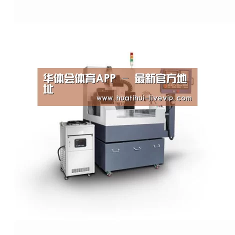 华体会足球竞猜产品名称五