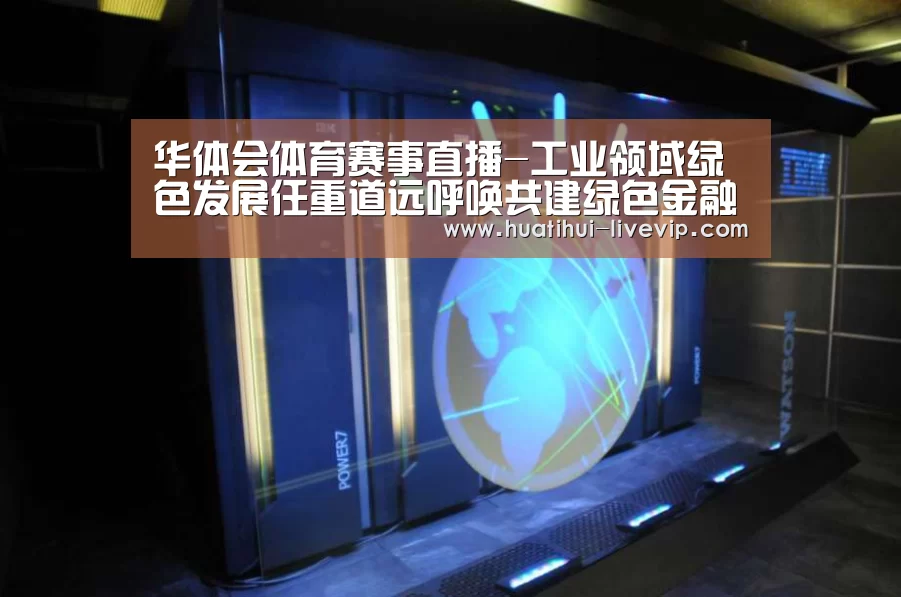 华体会篮球竞猜