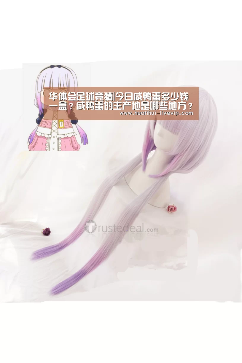 华体会足球竞猜|今日咸鸭蛋多少钱一盒?咸鸭蛋的主产地是哪些地方?(图1) 华体会足球竞猜